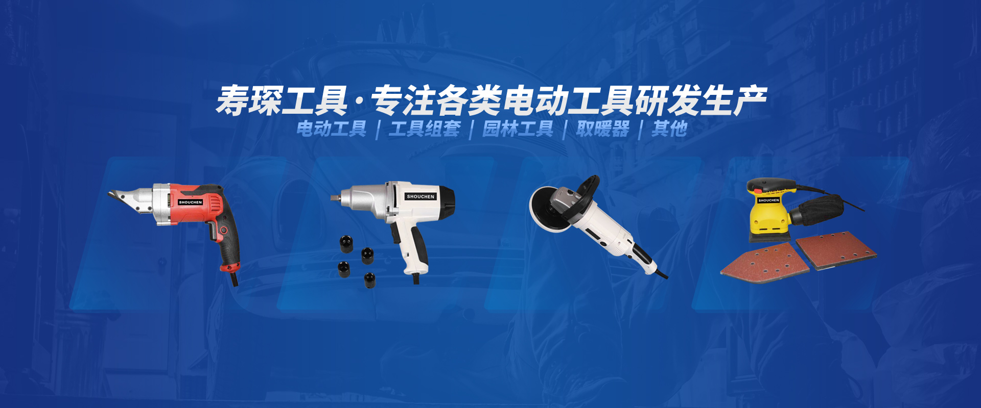 常州市壽琛工具制造有限公司