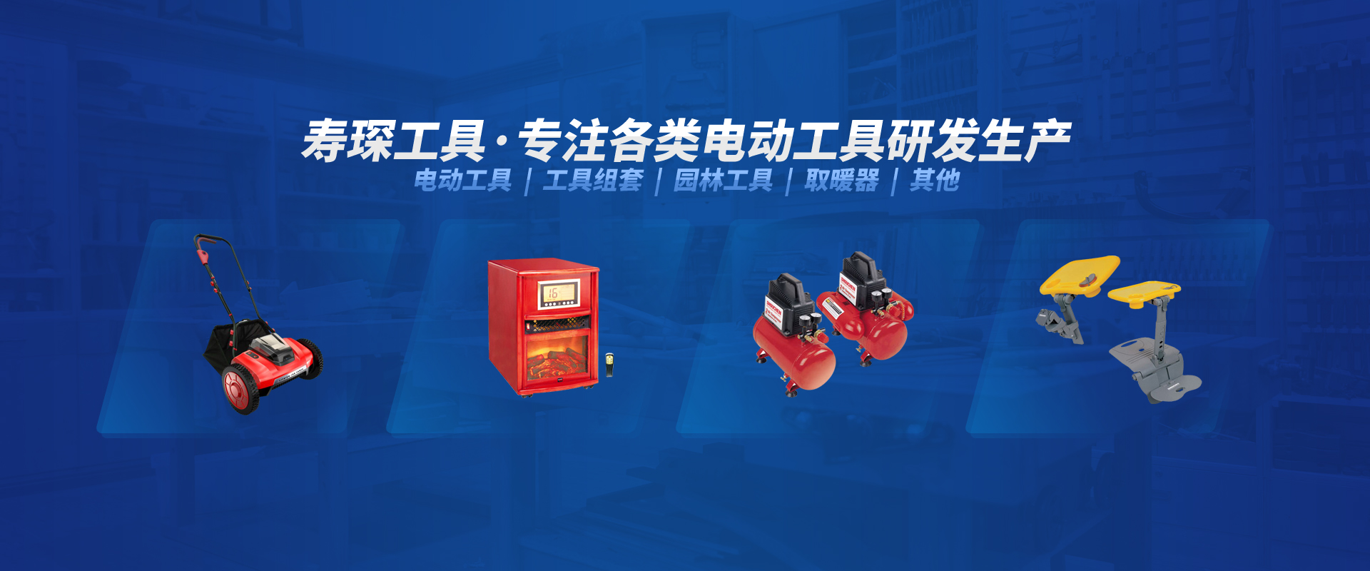 常州市壽琛工具制造有限公司